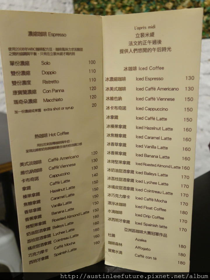 台北中山 『立裴米緹咖啡館L'apre'sMidiCafe'』體驗分享