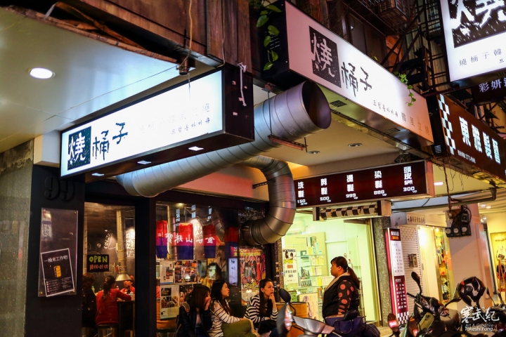 台北延吉街‧燒桶子 韓風立燒｜SoulMate真露調酒‧正宗韓式汽油桶燒肉！