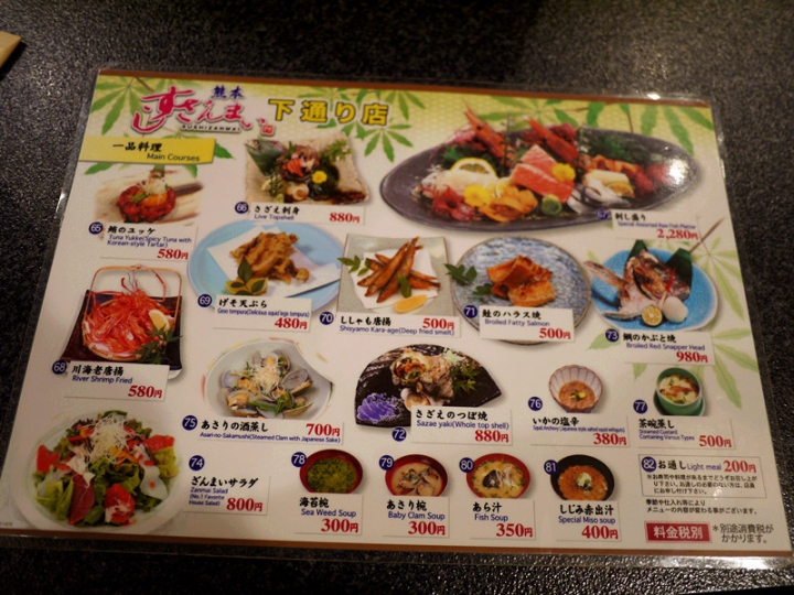 【日本 九州/熊本】すしざんまい壽司-- 超值美味兼具代表