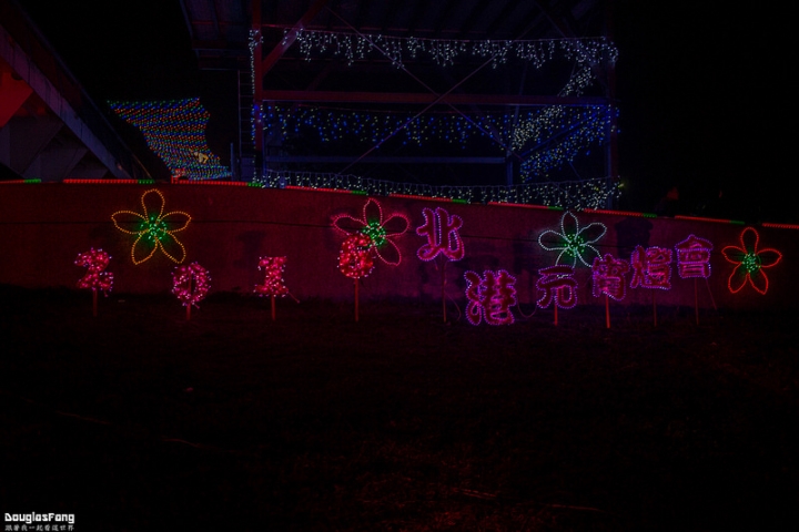 【遊記│雲林北港】2016北港元宵燈會(2/21~3/6)