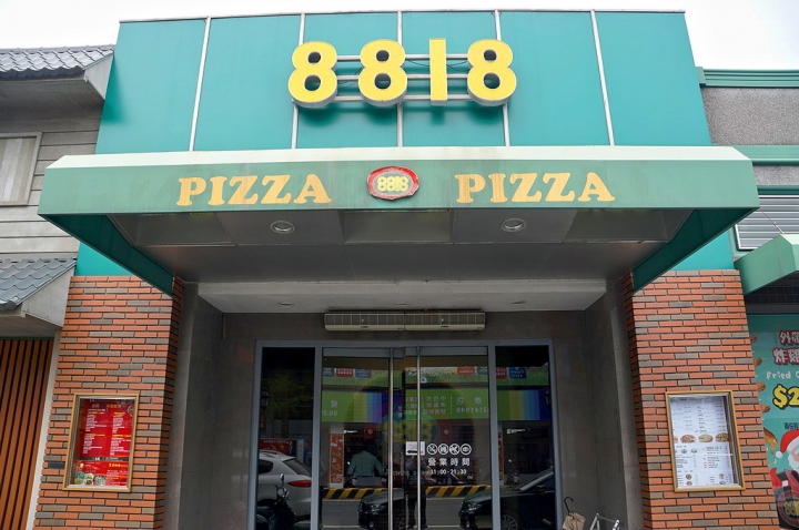 [台南][中西區] 8818 Pizza Restaurant