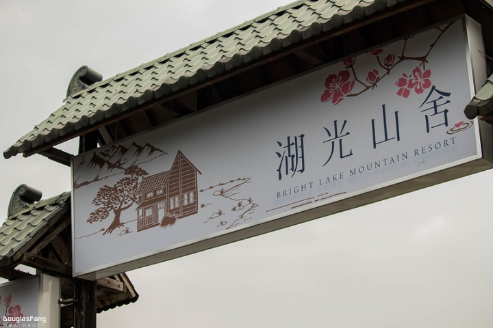 【遊記│雲林古坑】湖光山舍/賞櫻秘境