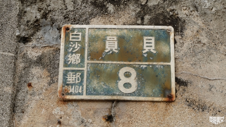 [環島●澎湖] 員貝嶼