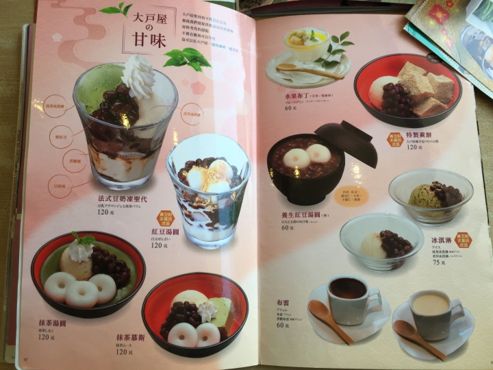 [新竹竹北]OOTOYA大戶屋(光明店) - 戰區裡的日式連鎖餐廳
