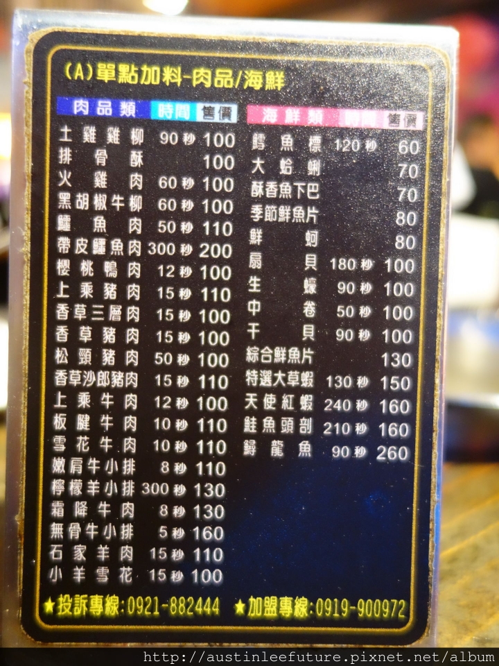 宜蘭市 上乘三家涮涮鍋共和國 體驗