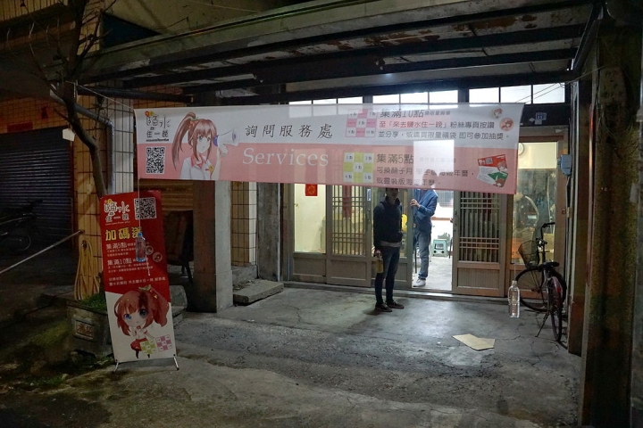 [台南][鹽水區] 2016 鹽水蜂炮、王爺巷、一銀巷