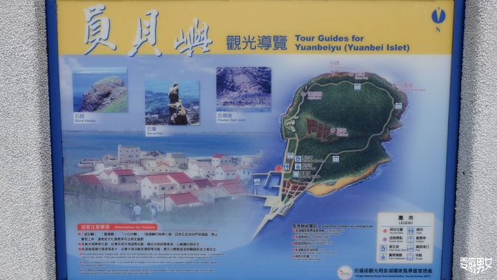 [環島●澎湖] 員貝嶼