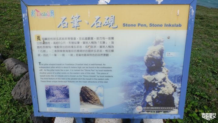 [環島●澎湖] 員貝嶼