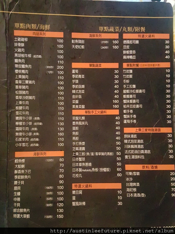 宜蘭市 上乘三家涮涮鍋共和國 體驗