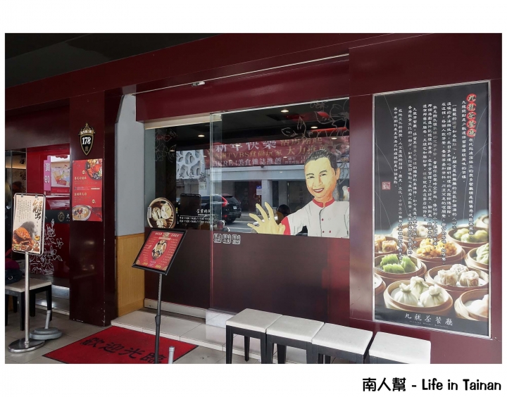 【台南市中西區-美食】上過美食節目的港式餐廳飲茶文化~~九龍茶餐廳