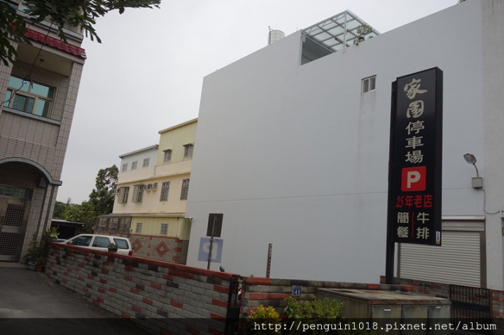【彰化北斗】家園藝術咖啡牛排館；有溫度的美味牛排，環境雅緻氣氛好，簡餐跟火鍋都好好吃，經營30年的好味道(附專屬停車場/鄰近田尾花市)。