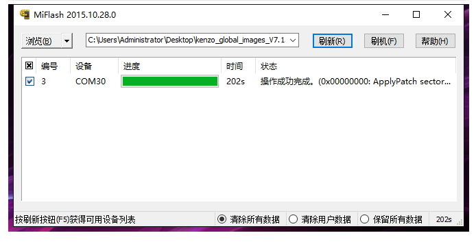 轉載 ：[ROM] 〔全网通〕 3-15-Global Stable V7.1.7.0.LHOMICL 传说中可以解锁的包