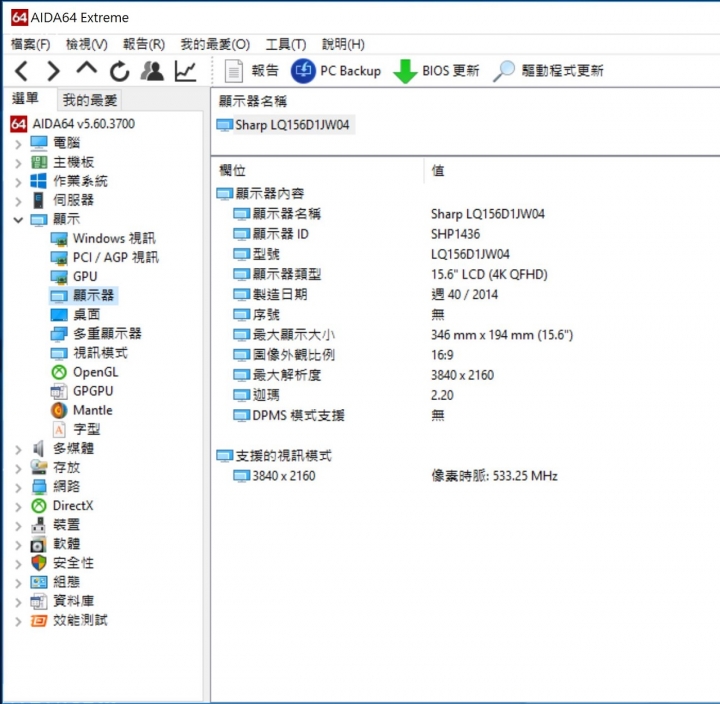 AORUS X5S V5新單顯卡機王降臨