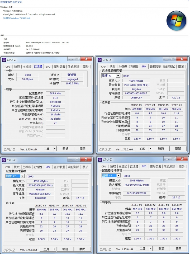擴充記憶體詢問