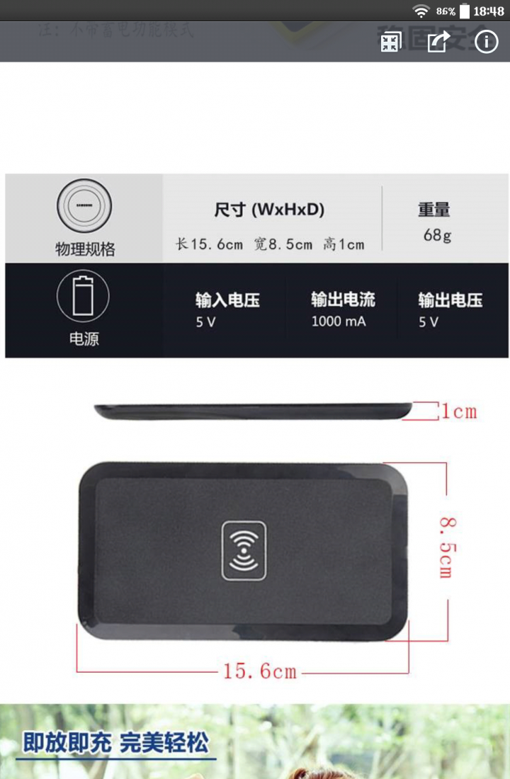 關於v10無線充電無法充的疑問……