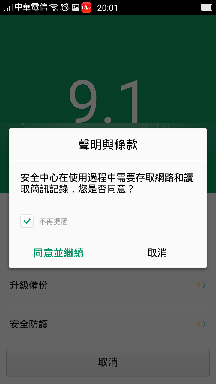 【OPPO F1試用心得】用OPPO F1去尋找猴賽雷之猴年之最美最酷