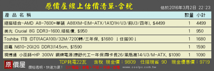 10K左右電腦求健檢