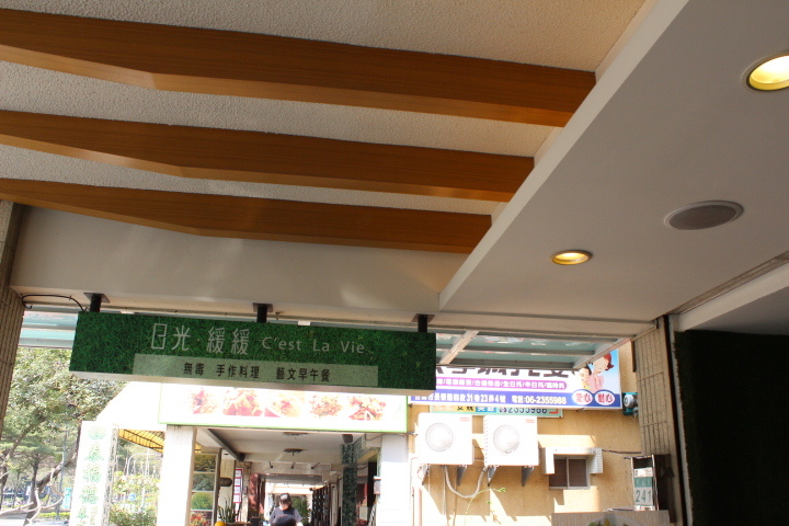 台南北區早午餐-日光‧緩緩 沙拉、鬆餅與排餐拼盤等無毒早午餐