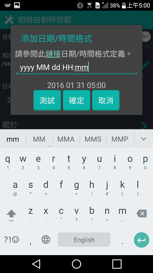 [Android軟體分享]相機自動時間戳