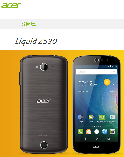 acer 有贊助 Zootopia / 動物方城市 !?