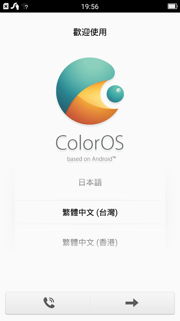 【OPPO F1試用心得】用OPPO F1去尋找猴賽雷之猴年之最美最酷