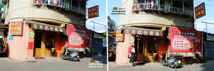 【捷運奇岩站美食】張吳記什錦麵．多人大份量什錦麵．北投古早味現炒料理
