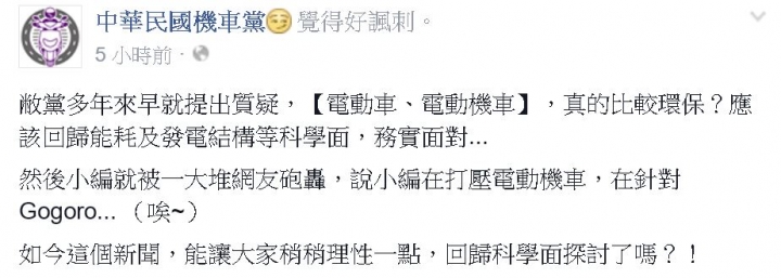 [新聞]《Tesla Model S》竟然是汙染大戶？新車在新加坡因排汙過高被罰款！