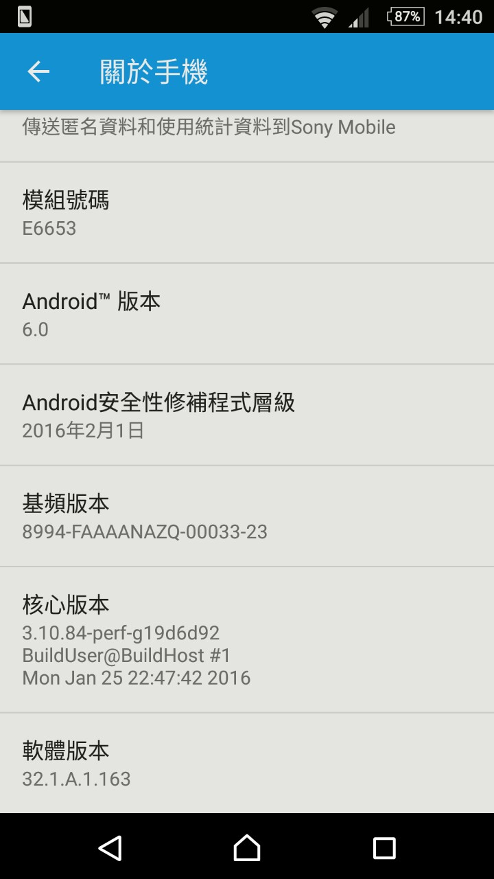 台版Z5 Android 6.0 已推送