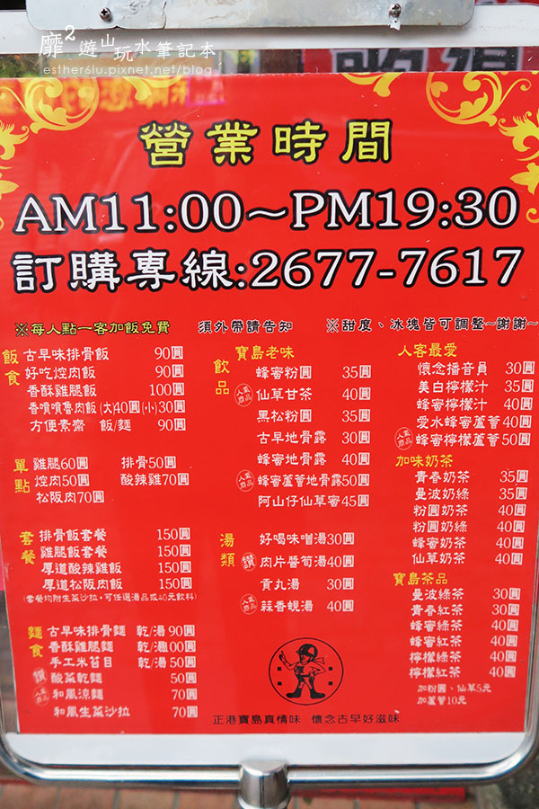 鶯歌~厚道飲食店