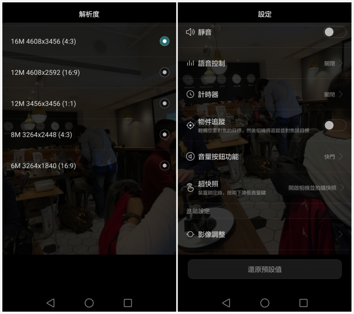 【體驗分享】 HUAWEI Mate 8 ~ 引領時尚風潮 商務旗艦揚帆起航 拓展你的新視界