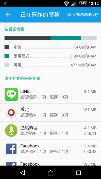 ★XPERIA Z5系列6.0更新重點總整理(圖多)★