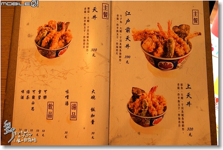 【台北｜日本料理】北車微風之排隊名店餐廳~金子半之助江戶前天丼體驗