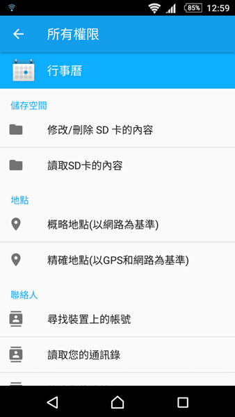 ★XPERIA Z5系列6.0更新重點總整理(圖多)★