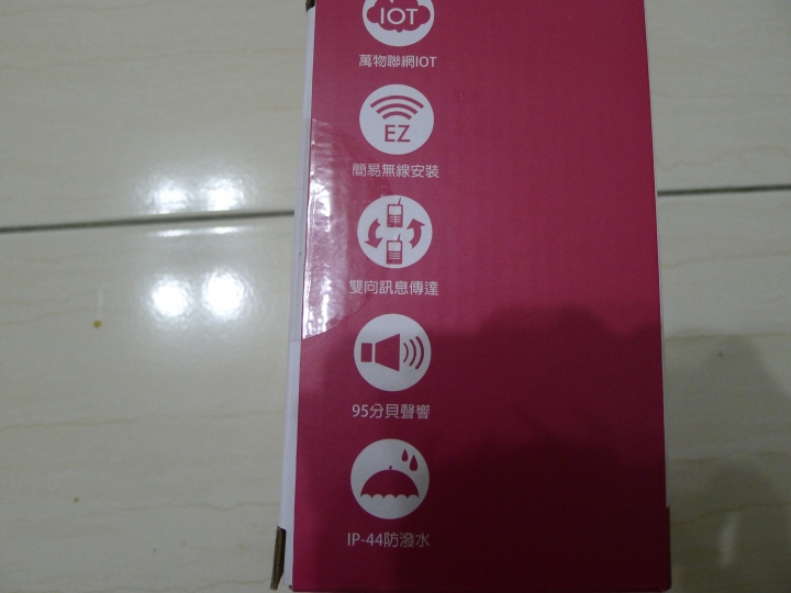 Secufrist SHC智能居家監控組合 開箱文