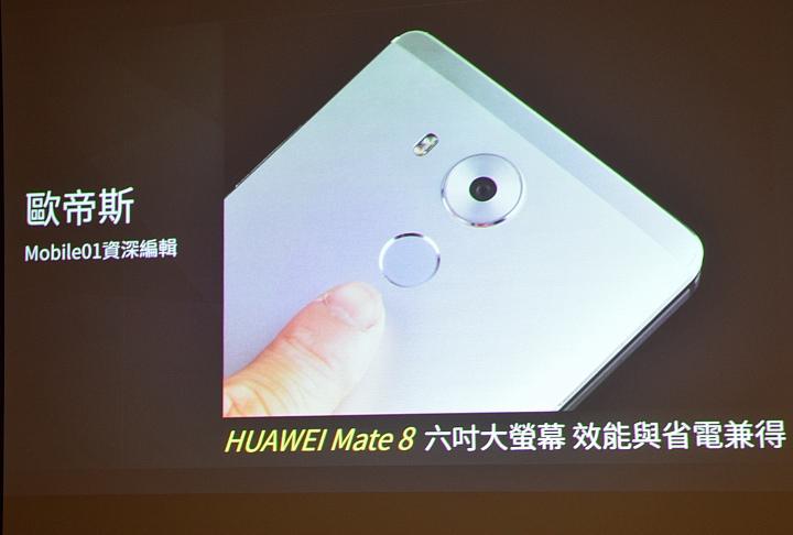 冰芯低耗 金屬工藝 超高屏佔 華為 HUAWEI MATE 8 花粉超值體驗