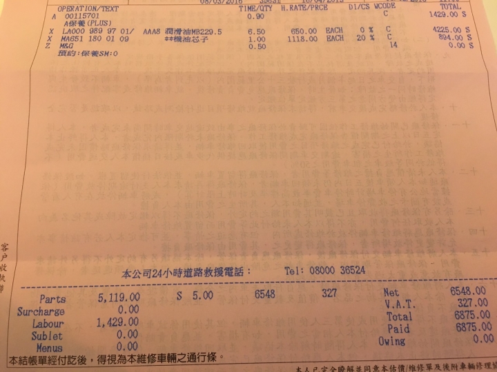 12年W204 C220cdi 3萬與3.5萬保養工單分享