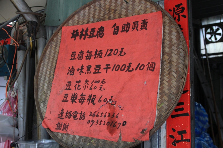 千島湖與坪林老街一遊