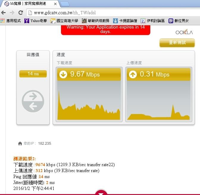 ●●●港都bb寬頻60M自家官網測速竟飆低0.52M●●●