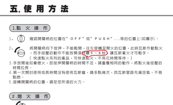 [開箱] 林內牌 RB-300SH 檯面式三口瓦斯爐DIY安裝全記錄
