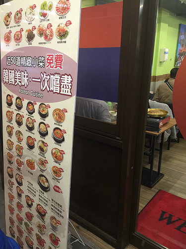 【食記】捷運新埔站。朝鮮味韓國料理~一人低消170元 多種小菜吃到飽