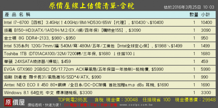 想換一台電腦，預算大概28k，想請大家幫忙