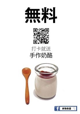 台北松山區美食 ▌跟日本一樣好吃的丼物食堂 捷運南京三民站 日式炸豬排 玉子燒 雞唐揚 天婦羅 炸牡蠣 炸豆腐 起司可樂餅 咖哩飯 奶酪