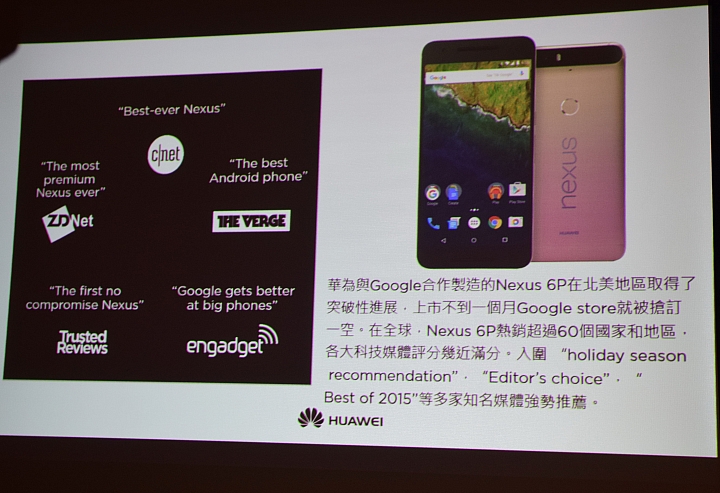 冰芯低耗 金屬工藝 超高屏佔 華為 HUAWEI MATE 8 花粉超值體驗