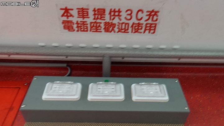 有插座的公車加上有插頭的行動電源太讚了，真的是小迷糊的大救星啊~第一次在公車上充電感覺真棒！