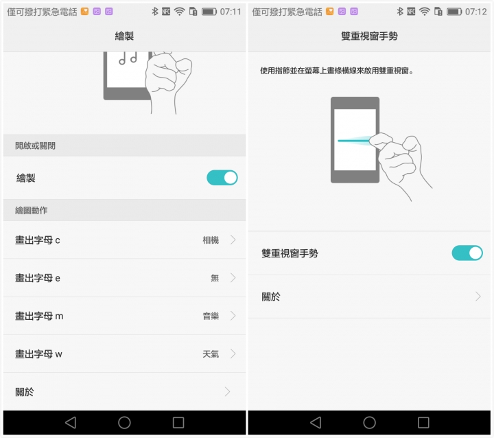 【體驗分享】 HUAWEI Mate 8 ~ 引領時尚風潮 商務旗艦揚帆起航 拓展你的新視界