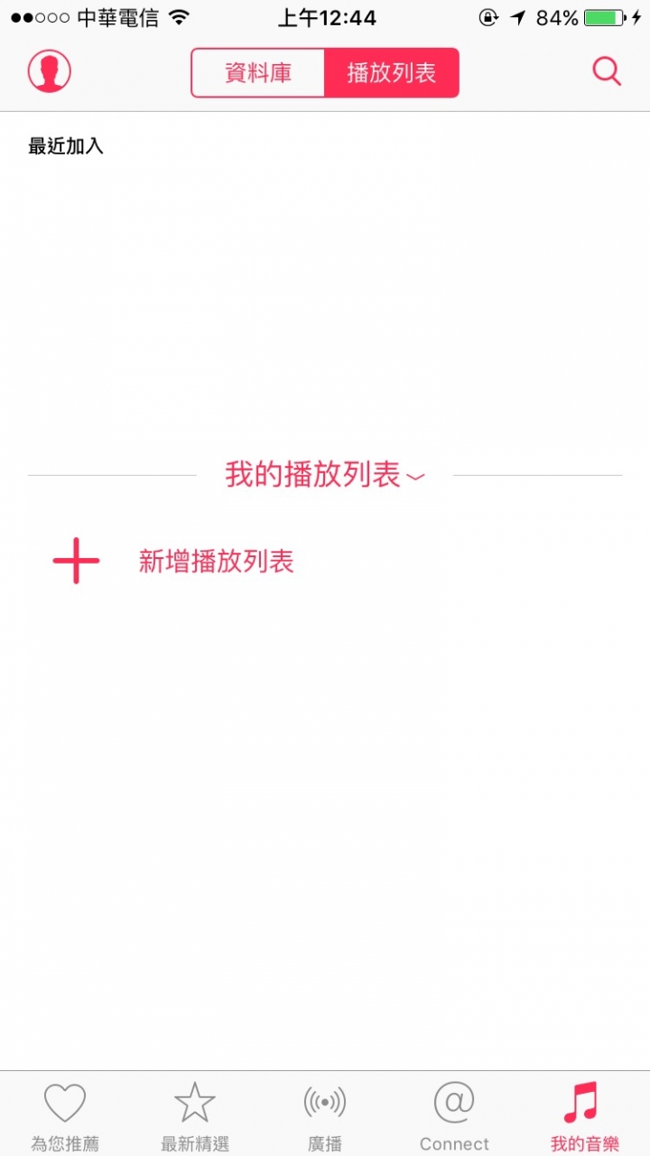 音樂無法完整刪除
