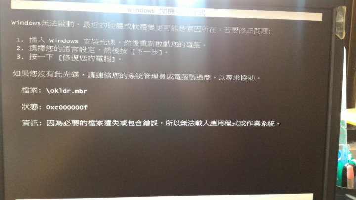 ONE KEY GHOST備份失敗後開機問題(Windows10無法啟動)