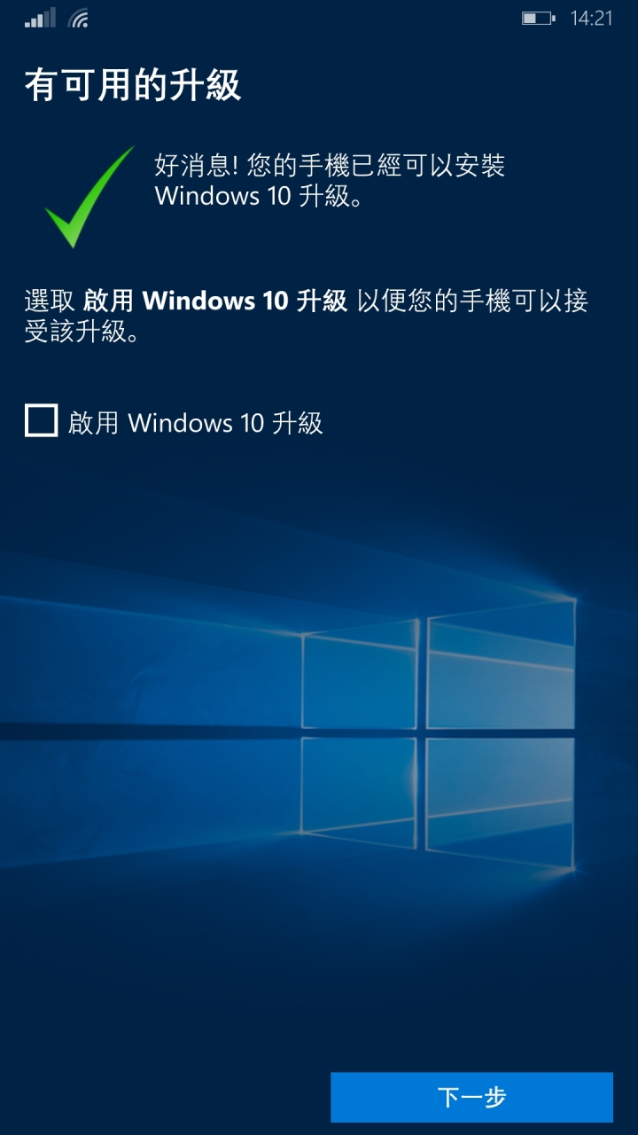 app 設定備份失敗