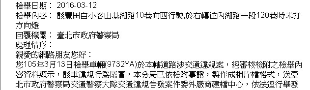 (請教) 檢舉某案失敗...請指正!