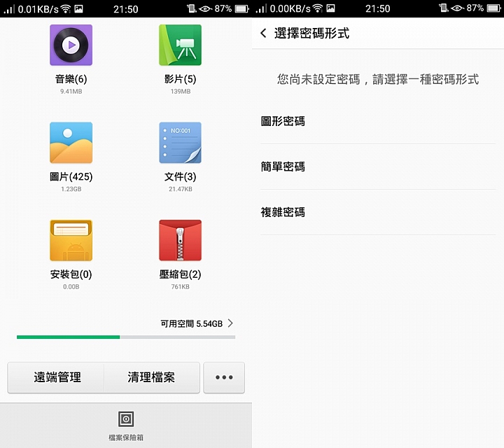 OPPO F1與高雄在地的記憶與蒐藏
